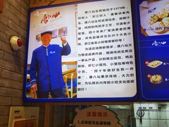 -唐八仙生煎(东鱼坊店)