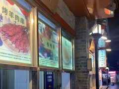 -烤肉季饭庄