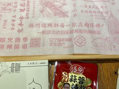 -老白清真烧烤(锦州旗舰店)