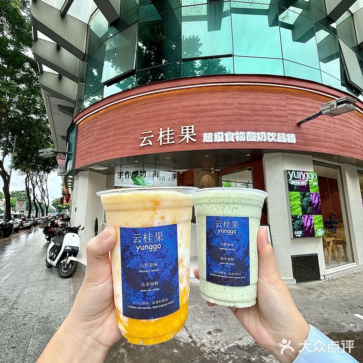 中山的夏天没有这杯我真的不行[流泪]