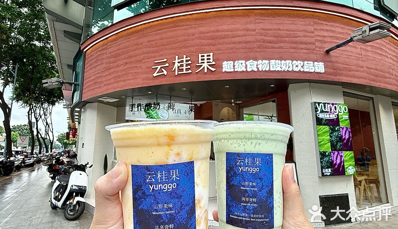 中山的夏天没有这杯我真的不行[流泪]