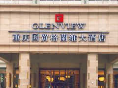 -国贸格兰维大酒店-山城映像中餐厅(青年路店)