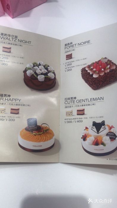好利来(靖江路店)图片