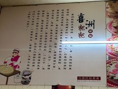-大理喜洲粑粑专卖店(黎明路店)