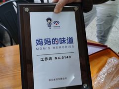 -然香姜汁(江城小区店)