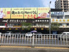 -巽寮印象美食部落餐厅·海鲜·地方特色菜(惠州体验店)