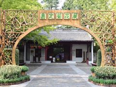 -汇龙潭