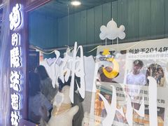 -猫的魔法密林(衣裳街店)
