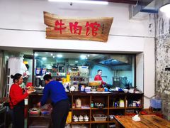 -国强牛肉(洋河总店)