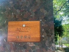 -柏联酒店