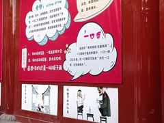 -乡党臊子面(丰庆公园店)