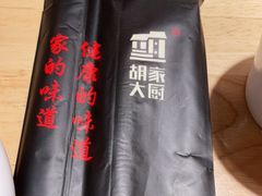 -胡家大厨(时光街店)