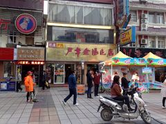 -百年尹氏汤包(湖南路狮子桥店)