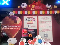 -CGV影城(壹方城IMAX店)