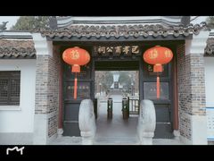 -包公祠