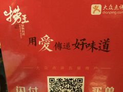 -捞王猪肚鸡火锅(昆山店)