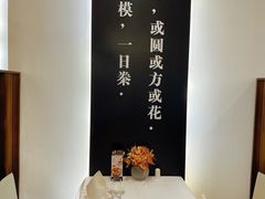 -圆苑(金茂店)