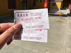 -长生素斋(普陀山店)