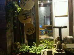 -品腐记·豆腐王朝(老门东总店)