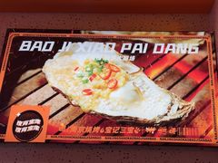 -宝记烧烤·碳锅羊肉·羊蝎子火锅·夜食社(文体路创始店)