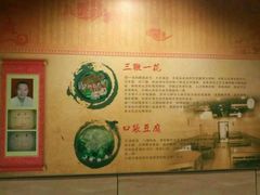 -三鞭一花·独一处·元英砂锅(海光寺店)