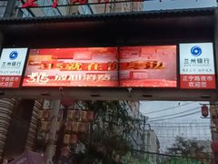 -正宁路小吃夜市