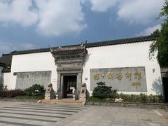 -程十发艺术馆