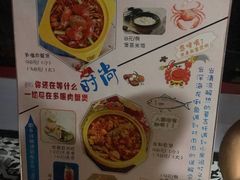 菜单-多嘴超级肉蟹煲(吉林财富购物广场店)