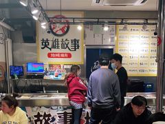 -英雄故事地摊烤肉(马驹桥店)