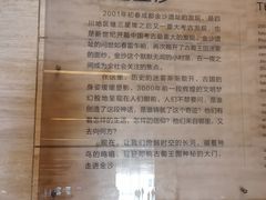 -金沙遗址博物馆