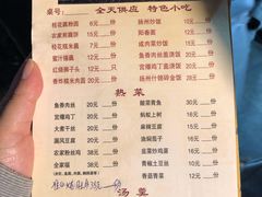 菜单-粗茶淡饭(东关街店)