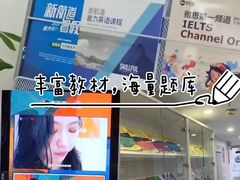 -新航道·雅思托福·Alevel AP·留学考研(光谷校区)