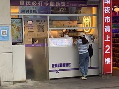 门面-一只酸奶牛(大融城店)