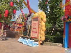 -北京欢乐谷