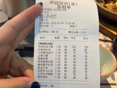 -味妙顺德厨房(绿地缤纷城店)