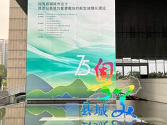-广州市城市规划展览中心