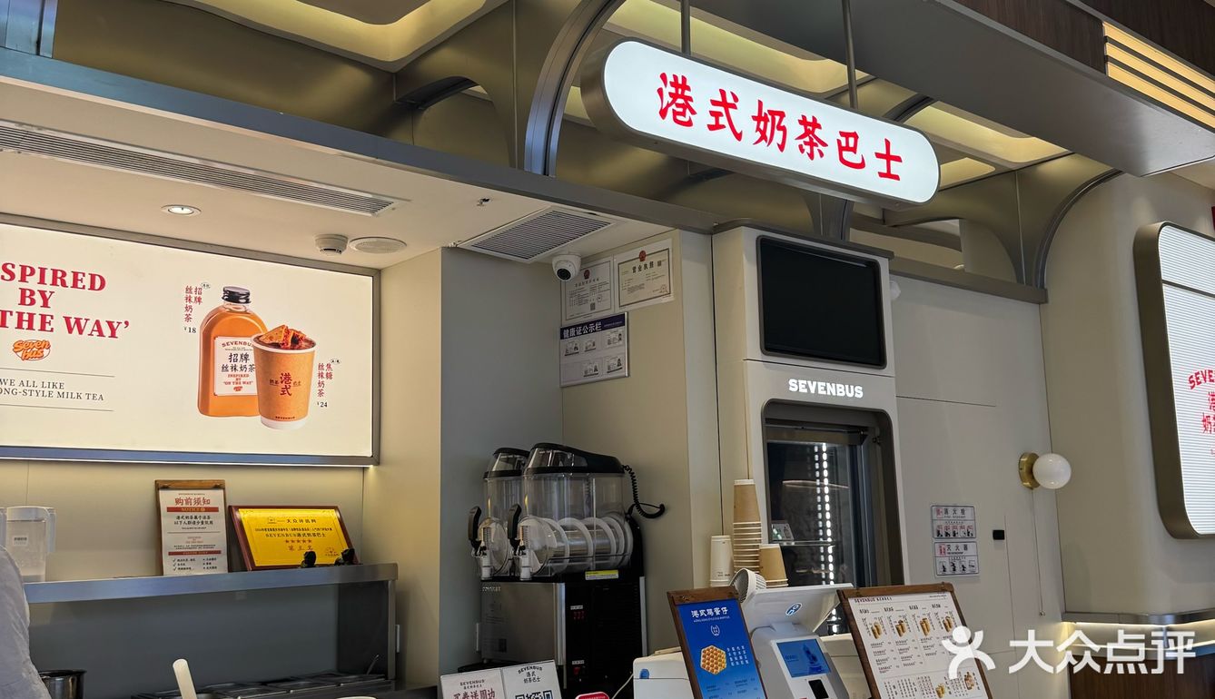 玩转新潮网红奶茶店