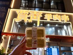 -贾青羊肉串(袁桥店)