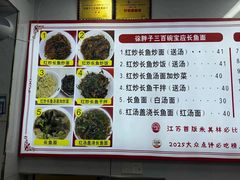 -三百碗宝应长鱼面(板仓街店)