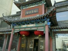 门面-鸢飞潍坊菜馆(鸢飞大酒店)