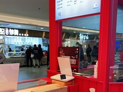 -阮大兴糕团(日月光中心店)