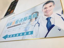 -痘医生科学祛痘连锁