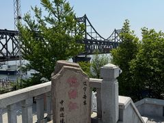 -鸭绿江断桥