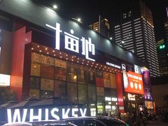 门面-野萃山·潮汕厚果汁(十亩地店)