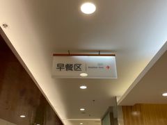 -普惠体检中心(西安曲江体检中心)