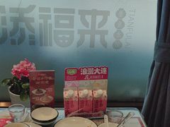 -添福来墨鱼饺子 · 海鲜东北菜(泡崖店)
