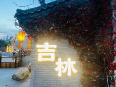 -北山公园