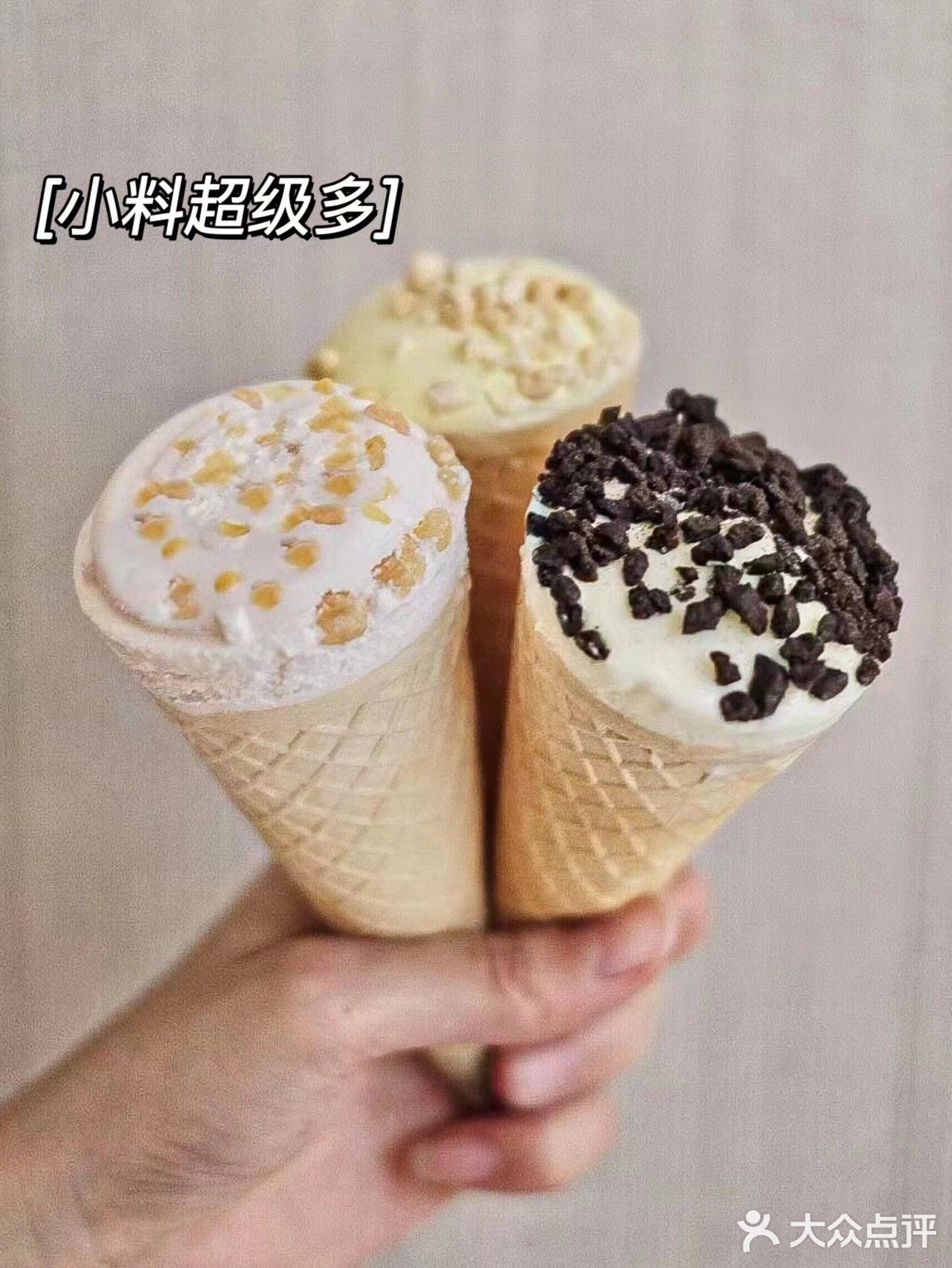 比脆皮甜筒更好吃的是软皮甜筒🍦！！不踩雷！！