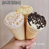 比脆皮甜筒更好吃的是软皮甜筒🍦！！不踩雷！！