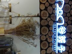 -谷莠子花艺气球派对·绿植造景·花艺沙龙(东海缤纷天地店)